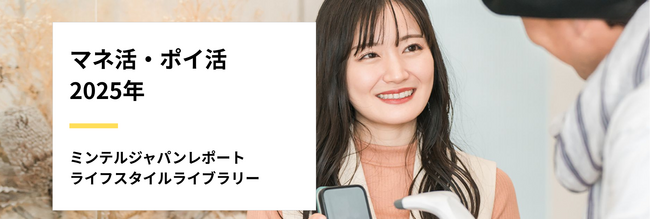 【レポート】日本と世界で異なる”マネ活”意識─子どもが増えるほど高まるリスク選好　子どもの数に比例して高まるリスク志向型の資産運用