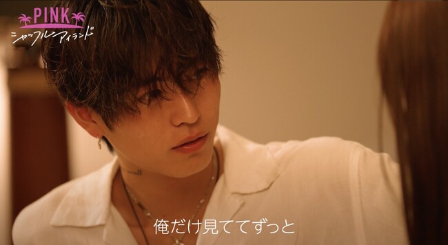 元アイドル＆美容師が他参加メンバーにバレないよう”密航キス”！峯岸みなみがダンスボーカルグループWATWING・八村倫太郎に辛辣コメント！？｜『シャッフルアイランドSeason6』第6話