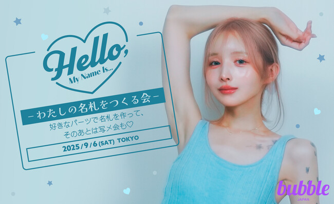 モデル・インフルエンサーchun「Hello, My Name Is… - わたしの名札をつくる会 - 好きなパーツで名札を作って、そのあとは写メ会も(ハート)」bubble会員限定チケット先着販売が決定！