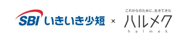 SBIいきいき少短が50代からの女性向け雑誌「ハルメク」読者と作った保険が誕生！「SBIの医療共済」「SBIの生命共済」が2025年9月16日（火）に新発売