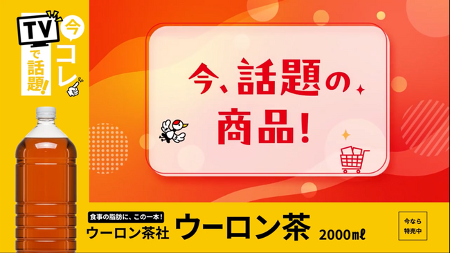【アドインテ】TVメタデータ提供のエム・データと連携し、「トレンドサイネージ」の実証実験をツルハドラッグサイネージで開始