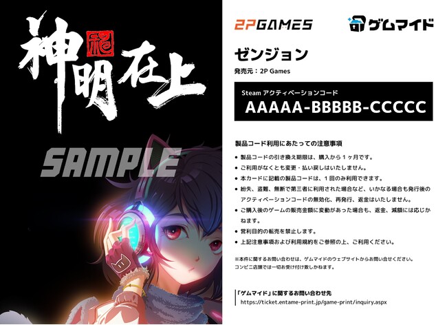 イード、「ゲムマイド」において2P Gamesの8タイトルを8月18日より販売開始