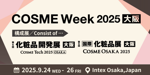 天猫国際日本、COSMEWeek2025大阪への出展を正式に決定！及び中国コスメ業界の最新トレンドと市場洞察を共有！