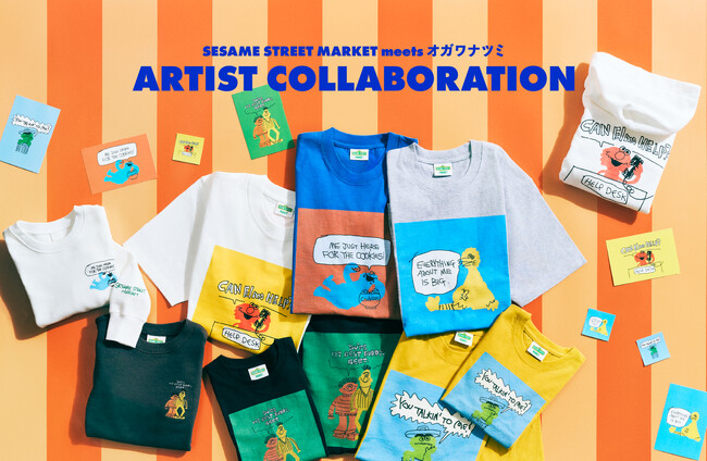 【セサミストリートマーケット】アーティストコラボレーション第二弾はイラストレーター・オガワナツミ氏によるキャッチーな描きおこしアートをデザインしたコレクションが登場〈8月21日(木)～〉