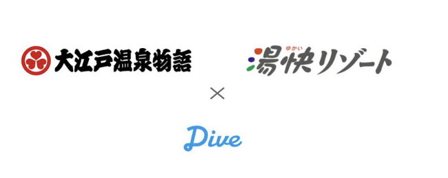ダイブの人材管理システム「ハッサク」※特許出願中大江戸温泉物語・湯快リゾートグループ全国68施設（※1）へ導入