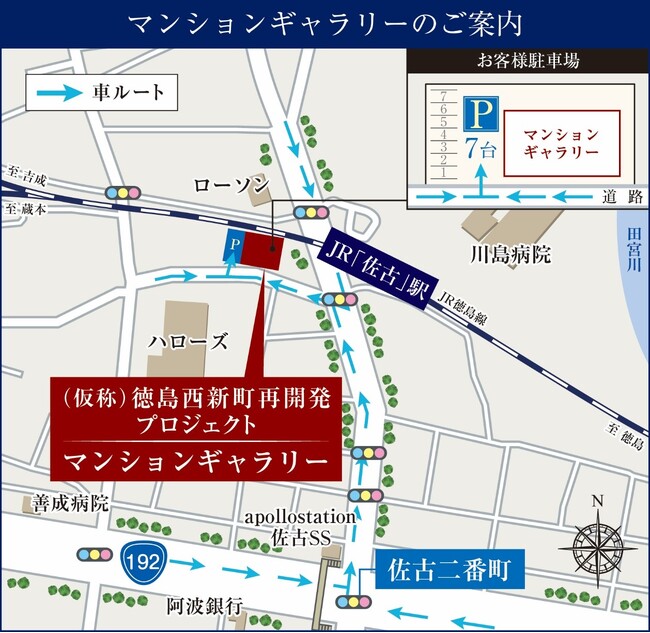 【記者会見】徳島市新町西地区第一種市街地再開発事業住宅棟マンションギャラリーお披露目会のお知らせ