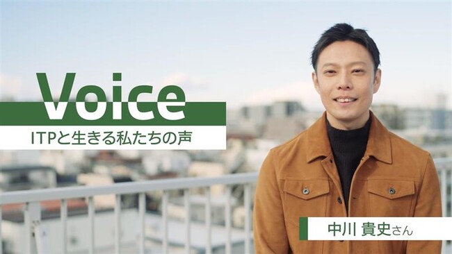 9月の免疫性血小板減少症（ITP）の啓発月間に疾患啓発活動を実施