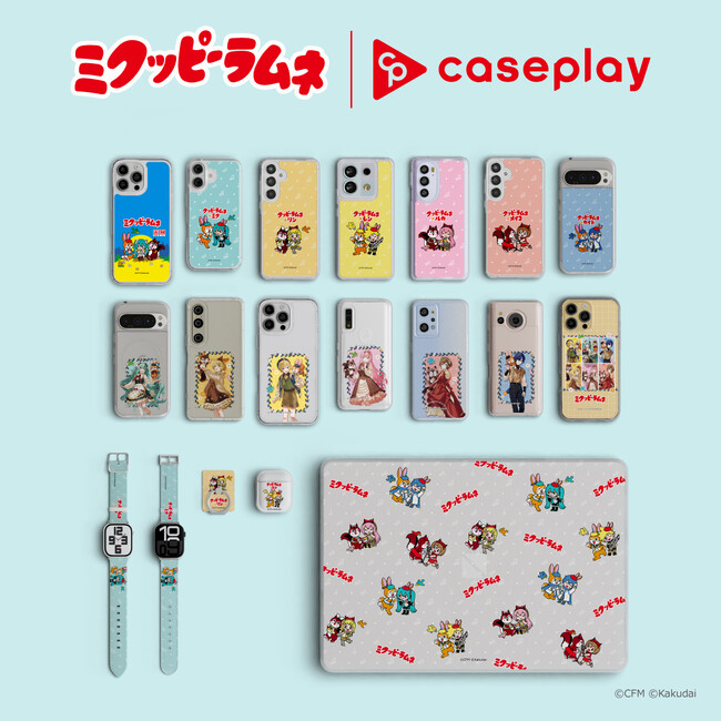 caseplayから大人気お菓子と初音ミクがコラボレーションした「初音ミク×クッピーラムネ」のスマートフォンアクセサリーが、　14デザイン×130機種以上のラインナップで登場！