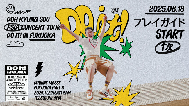 『2025 DOH KYUNG SOO ASIA CONCERT TOUR ＜DO it! in Fukuoka＞』本日8/18(月)18時よりプレイガイド先行(先着)1次受付開始！