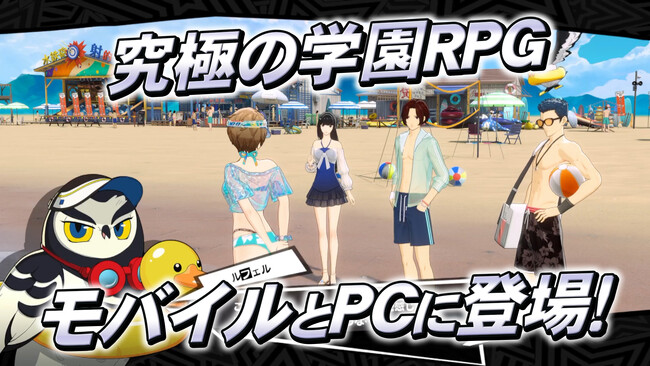 『ペルソナ』シリーズ最新作『ペルソナ5: The Phantom X』TVCM第2弾の映像を公開!