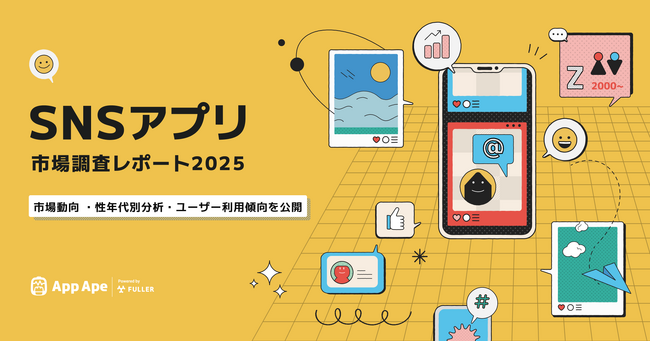 SNSアプリ、いいねが付きやすい時間帯は？