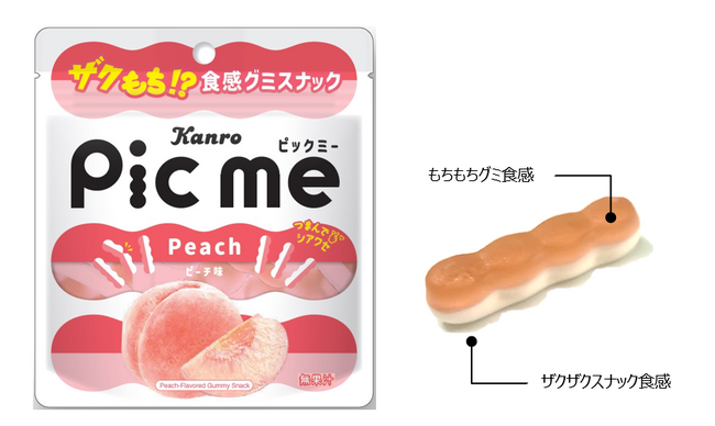 つまんでザクザク食べる“まるでスナック菓子のようなグミ”が登場！ カンロ 「ピックミー ピーチ味」 を発売