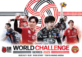 Qoo10 presents ワールドチャレンジシリーズ 2025 Qoo10 presents ワールドチャレンジシリーズ 2025