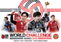 バレーボール日本チャンピオンとヨーロッパチャンピオンが対戦　Qoo10、「ワールドチャレンジシリーズ 2025」に特別協賛！サントリーサンバーズ大阪 vsシル・サフェーティ・ペルージャ戦の観戦チケットをQoo10が独占販売