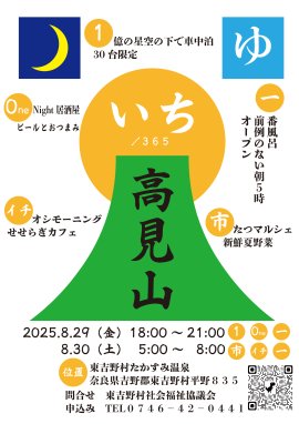 いち　チラシ表