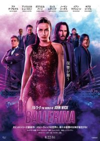 ハードロックカフェ 横浜「バレリーナ：The World of John Wick」スペシャルドリンクを販売、Ｘキャンペーンを実施