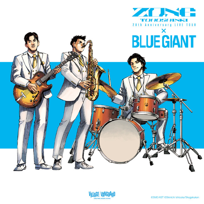 東方神起　20th Anniversary LIVE TOUR ～ZONE～ × BLUE GIANTコラボグッズ発売決定！