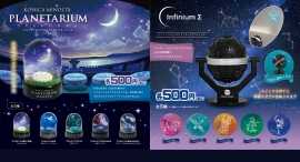 手のひらサイズのプラネタリウムが楽しめる!カプセルトイ商品「コニカミノルタプラネタリウム スタードーム」「インフィニウムΣ(シグマ) ミニチュアプロジェクター」 手のひらサイズのプラネタリウムが楽しめる!カプセルトイ商品「コニカミノルタプラネタリウム スタードーム」「インフィニウムΣ(シグマ) ミニチュアプロジェクター」
