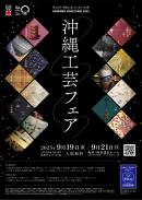 チラシ表 チラシ表