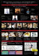 チラシ裏 チラシ裏