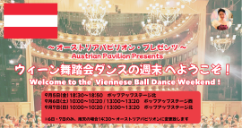 大阪・関西万博でウィーン舞踏会ダンスの週末