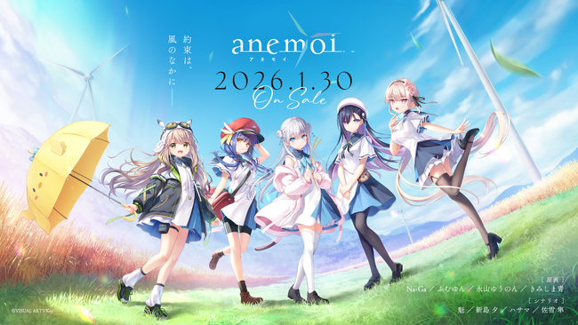 Keyのフルプライスビジュアルノベル最新作『anemoi』の発売日が決定！　本日より予約受付も開始！
