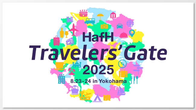 『HafH Travelers’ Gate 2025』協賛企業決定
