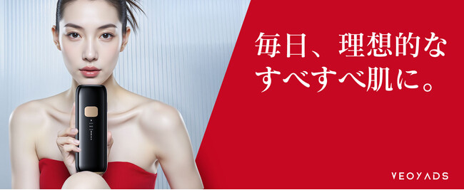 【期間限定割引】Veoyads「CRYSTAL HIPL光美容器」