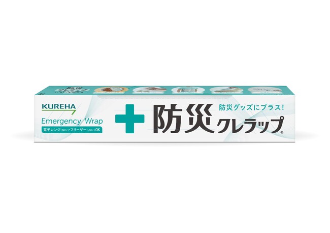 被災地からの声をきっかけに、クレハから「防災クレラップ」8月6日(水)より新発売