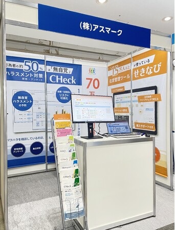 従業員総活躍サービスHumap【第4回バックオフィスDXPO東京’25夏】に出展します
