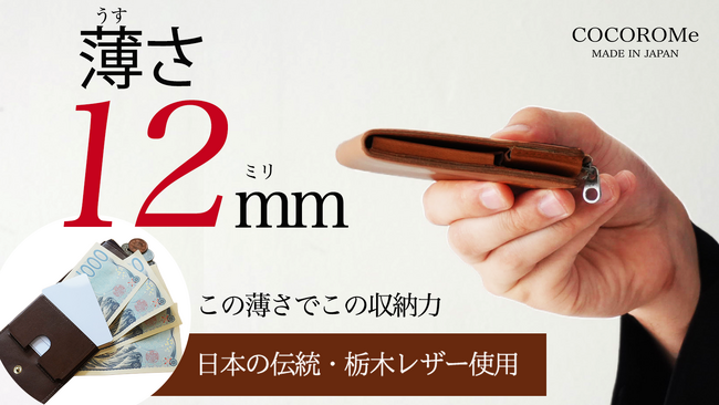 COCOROMe、ブランド初のPOP UPイベントを神戸にて開催決定！日本の伝統技術とデザインに触れる4日間！