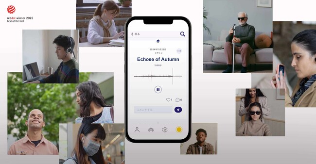 Sound Memoryが国際的なデザイン賞である レッド・ドット・デザイン賞2025 - デザインコンセプト部門で最高賞「ベスト・オブ・ザ・ベスト賞」を受賞
