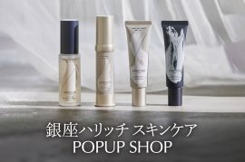 銀座ハリッチPOPUP SHOP 銀座ハリッチPOPUP SHOP