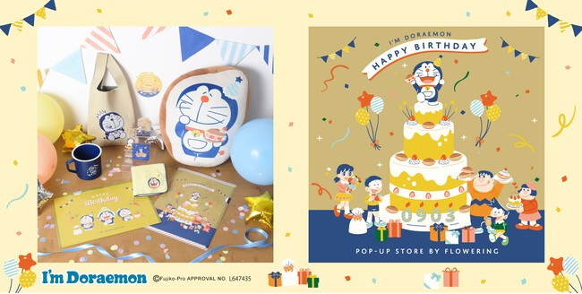 ドラえもんのお誕生日を記念した特別なアイテムが登場！