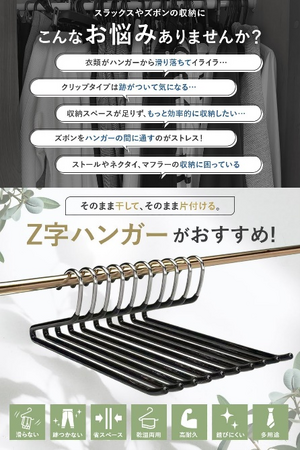 【シリーズ累計20万本販売】PBブランド「AP LAB」の滑らないZ字ハンガー Amazonにてベストセラーを獲得！