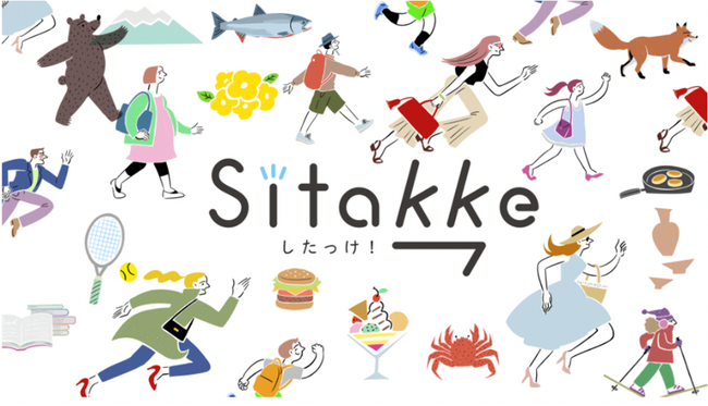 HBC北海道放送が運営するWEBマガジン「Sitakke」過去最高PV更新！月間540万PVを突破！今後もテレビ・ラジオとの連携や、イベントなど盛りだくさん！