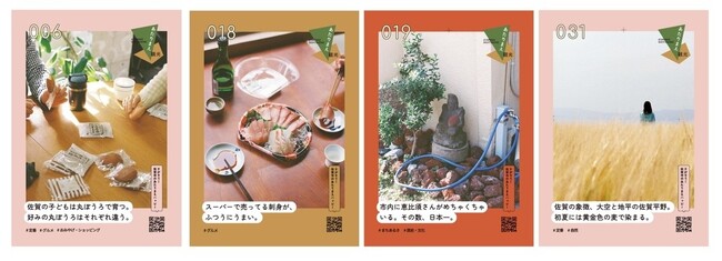 【佐賀市】観光プロモーション「あたりまえ観光」の紹介カード配布＆市民参加型キャンペーンをはじめました！