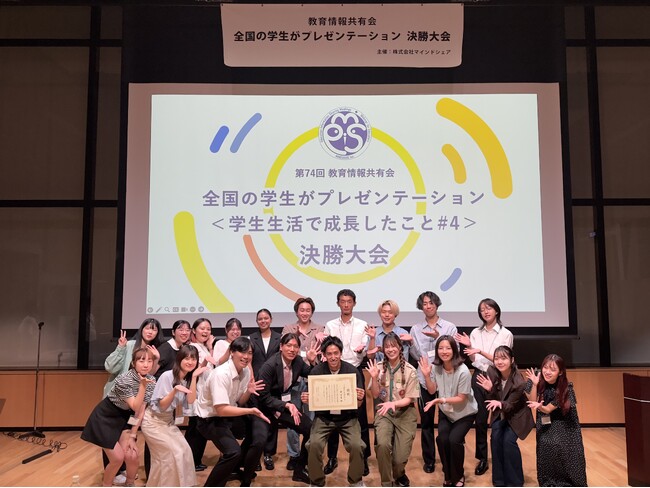 全国の学生が語る「成長の軌跡」─エリア大会から選ばれた代表7名が決勝の舞台へ、8月28日(木)東京にて開催