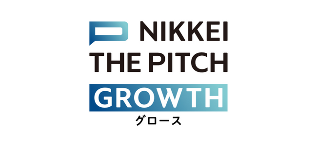 日本経済新聞社主催のピッチコンテスト参加者募集！　スタートアップとアトツギベンチャー対象、グランプリには賞金100万円