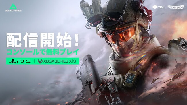 『Delta Force』コンソール版がついに配信開始！シングルプレイキャンペーン「ブラックホークダウン」を無料DLCとして収録、コンソール限定特典も登場！