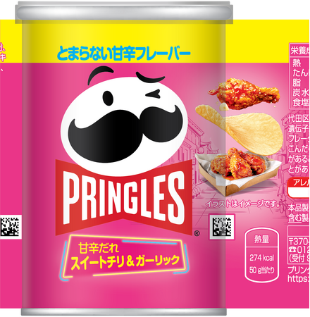 プリングルズ スイートチリ&ガーリック8月25日（月）より発売