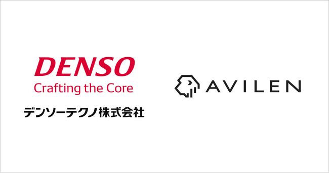 AVILEN、デンソーテクノ株式会社と生産計画の最適化プロジェクトを実施