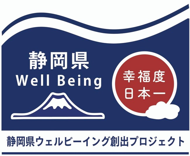 静岡県×PoliPoli「静岡県ウェルビーイング創出プロジェクト」参加団体の募集開始