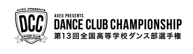 【チヨダ】 「第13回全国高等学校ダンス部選手権（DCC）」に協賛。高校ダンス部とダンスカルチャーを足もとから応援します！