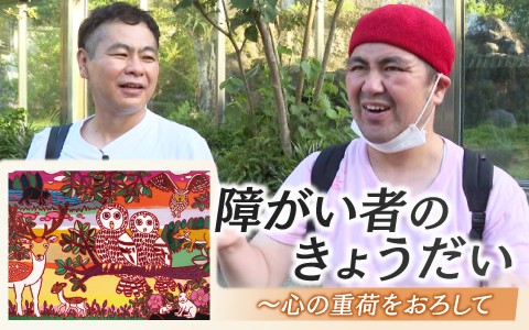 RKBラジオドキュメンタリー『障がい者のきょうだい～心の重荷をおろして～』が2025年日本民間放送連盟賞ラジオ教養番組部門の九州・沖縄地区審査で1位を獲得！