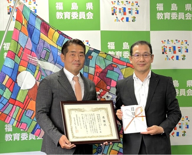 福島県の未来を担う高校生を応援 株式会社ジェブ、「福島県グローバル人材育成基金」に寄付
