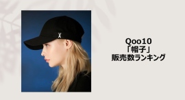 今夏は帽子が豊作!キャップやハンチングが人気~こなれ感漂う、帽子がアクセントの夏コーデもご紹介~ 今夏は帽子が豊作!キャップやハンチングが人気~こなれ感漂う、帽子がアクセントの夏コーデもご紹介~