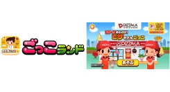 子ども向け社会体験アプリ『ごっこランド』に株式会社フォーシーズの新ゲーム「ピザーラおとどけ！ピザやさんごっこ」が8月19日（火）より登場！