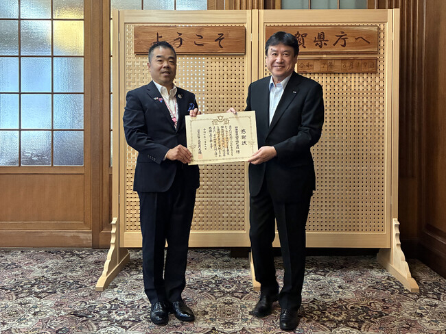 滋賀県知事より感謝状を受領
