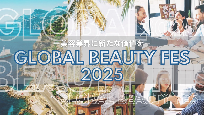 【日本初上陸】世界の美容プロと次世代人材が集結！『Global Beauty Fes 2025』都内で初開催
